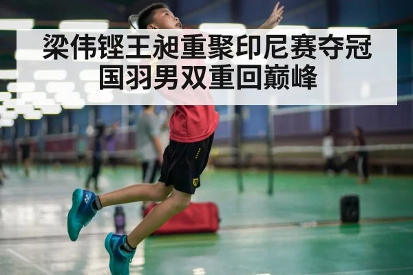 badminton player smashing